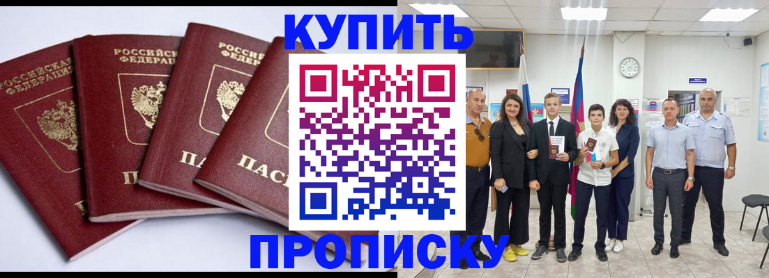 миграционный учет в Армавире